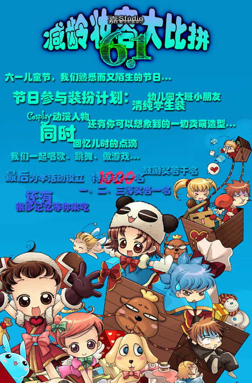 北京化妆学校化妆晚会