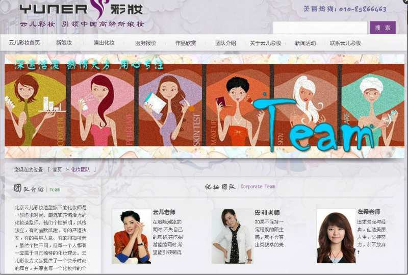 王嘉化妆学校优秀毕业生郝红丽回校进修