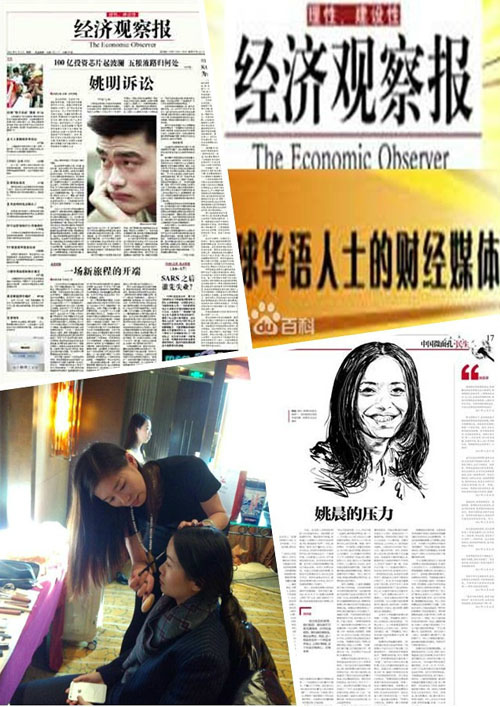 王嘉化妆学校为《经济观察报》年会活动化妆造型