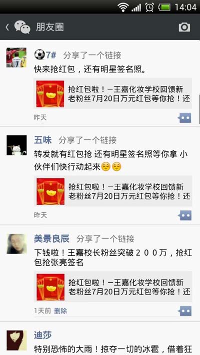 7?0日万元红包等你抢,还有明星签名照